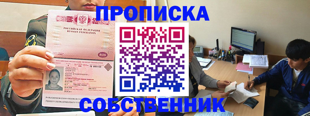 временная регистрация в Богучаре