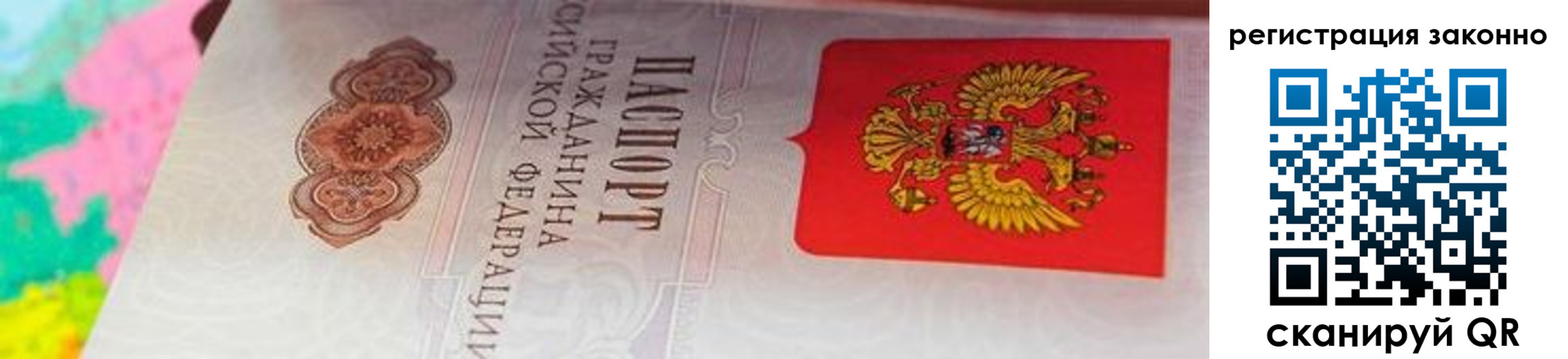 прописка в квартире в Богучаре