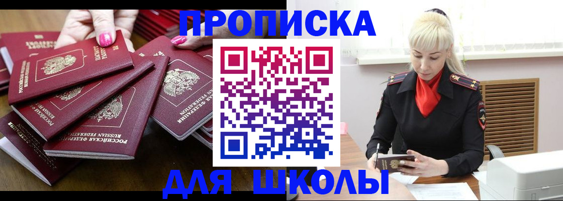 прописка для кредита в Богучаре