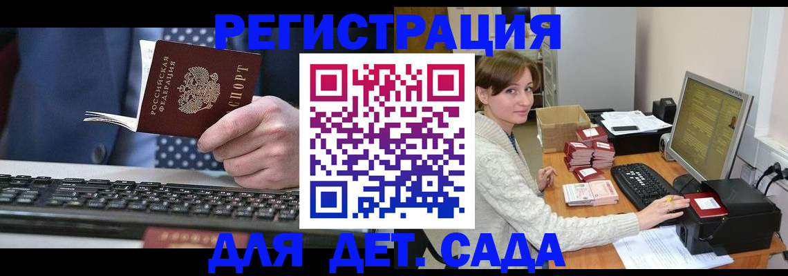 прописка регистрация в Богучаре