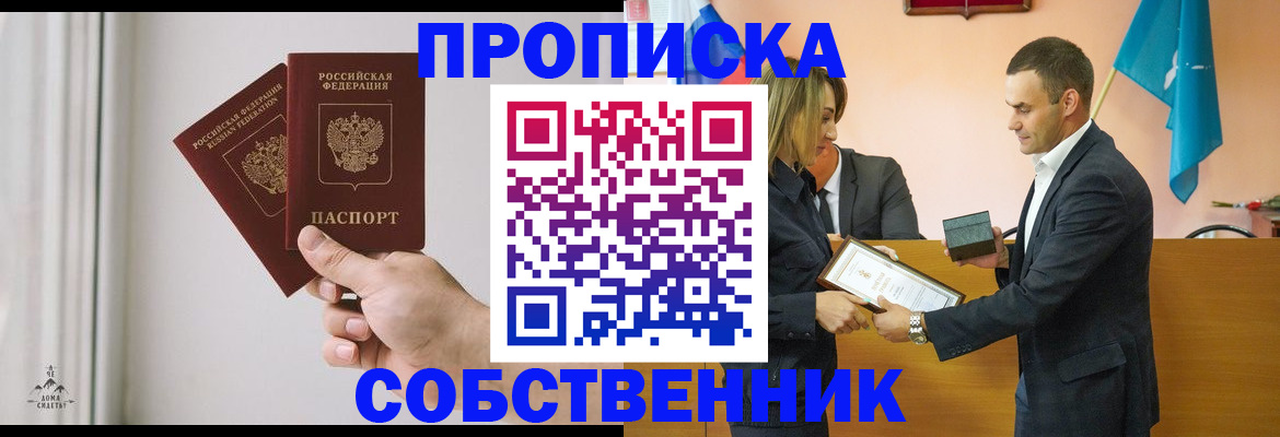 временная регистрация для всех в Богучаре