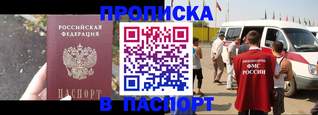 прописка в квартире в Богучаре