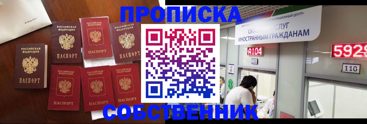 прописка в квартире в Богучаре