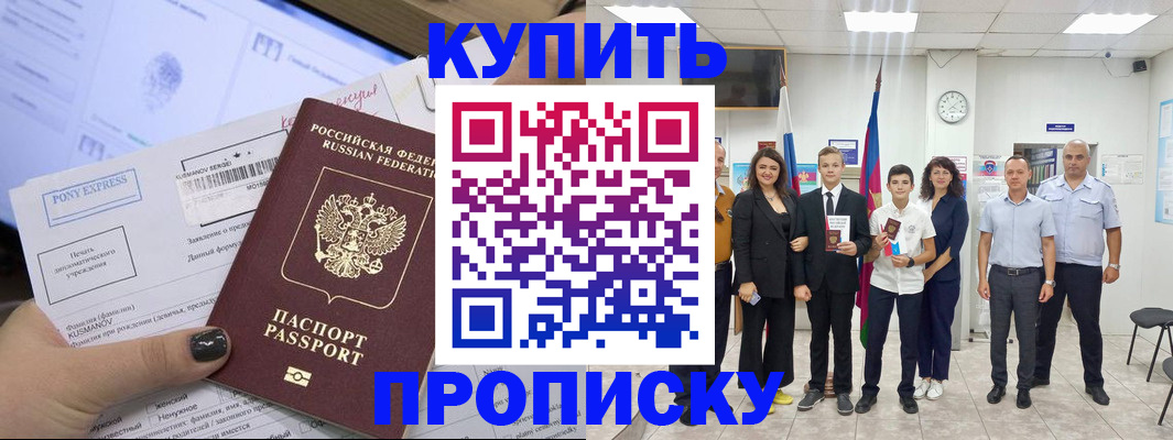 прописка гарантия в Богучаре
